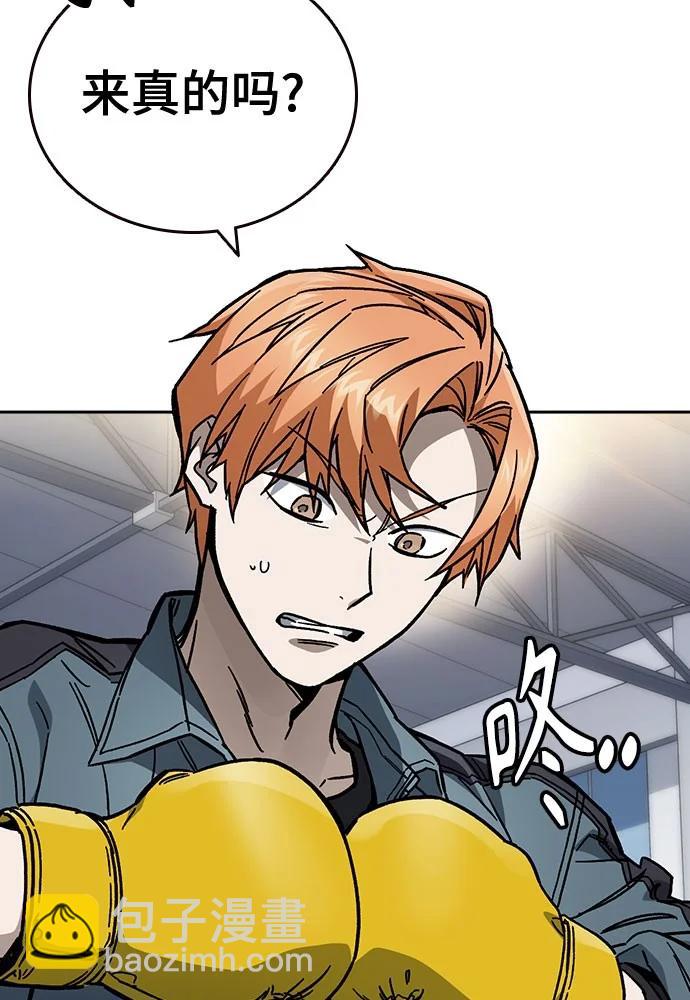 痞子學霸 - 第3季 第8話(1/3) - 4