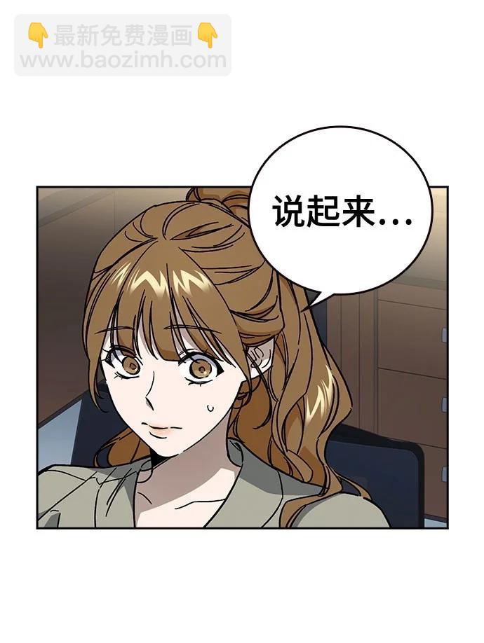 痞子學霸 - 第3季 第8話(1/3) - 1