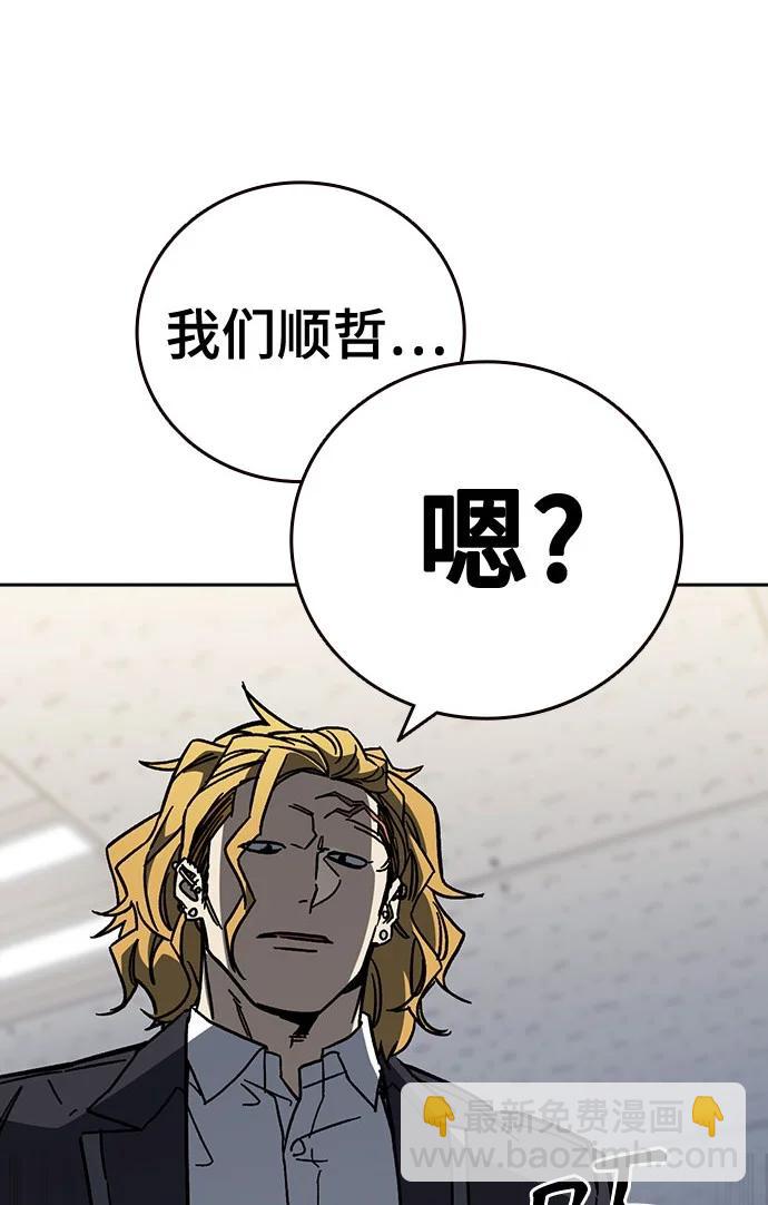 痞子學霸 - 第3季 第8話(1/3) - 2