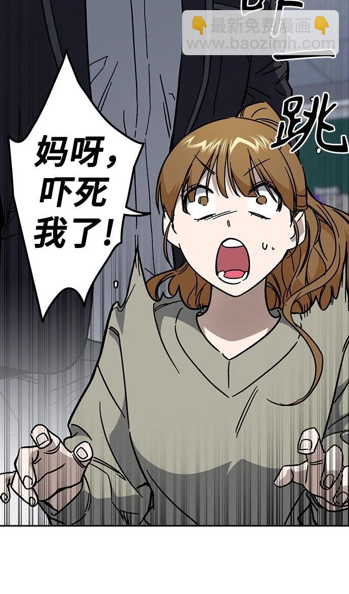 痞子學霸 - 第3季 第8話(1/3) - 3