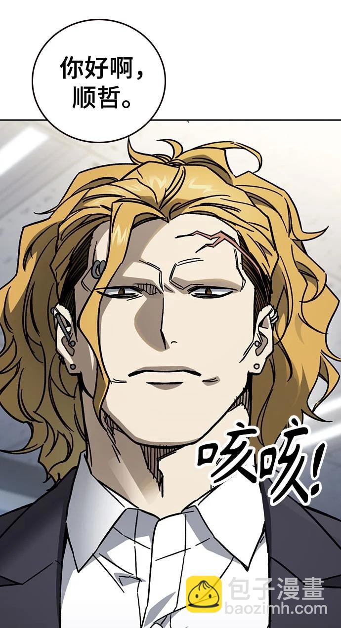 痞子學霸 - 第3季 第8話(1/3) - 6