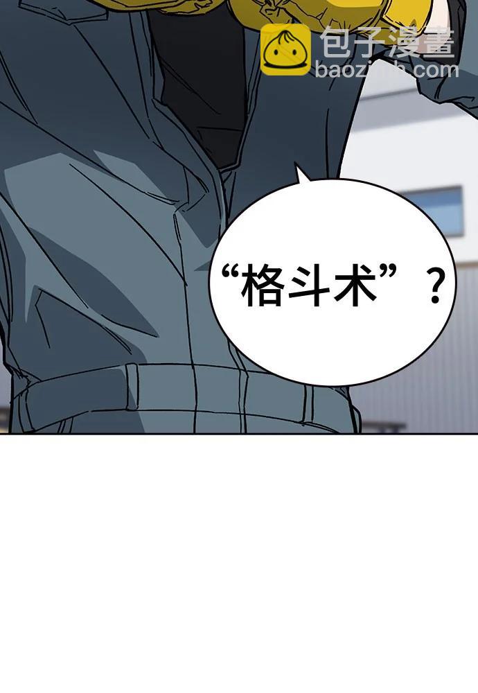 痞子學霸 - 第3季 第8話(1/3) - 5