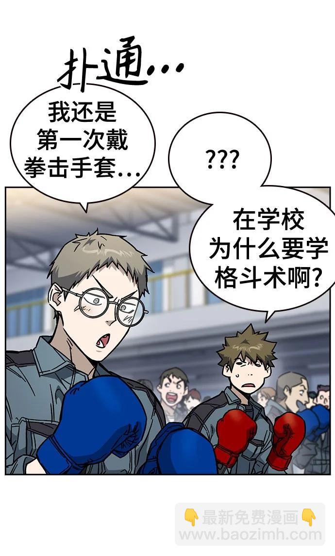 痞子學霸 - 第3季 第8話(1/3) - 6