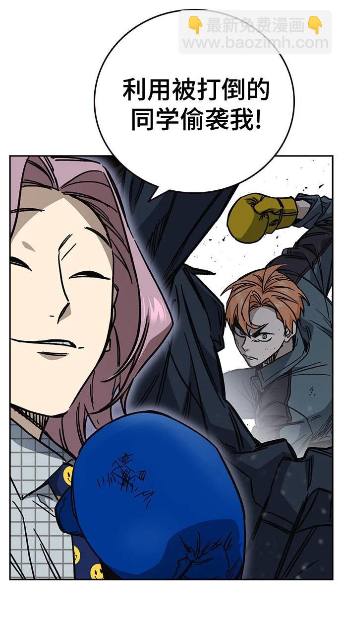 痞子學霸 - 第3季 第8話(2/3) - 3