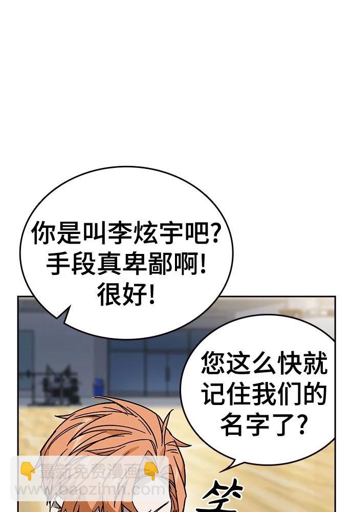 痞子學霸 - 第3季 第8話(2/3) - 4