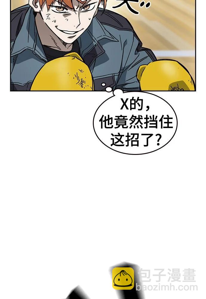 痞子學霸 - 第3季 第8話(2/3) - 5