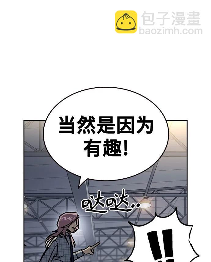 痞子學霸 - 第3季 第8話(1/3) - 7