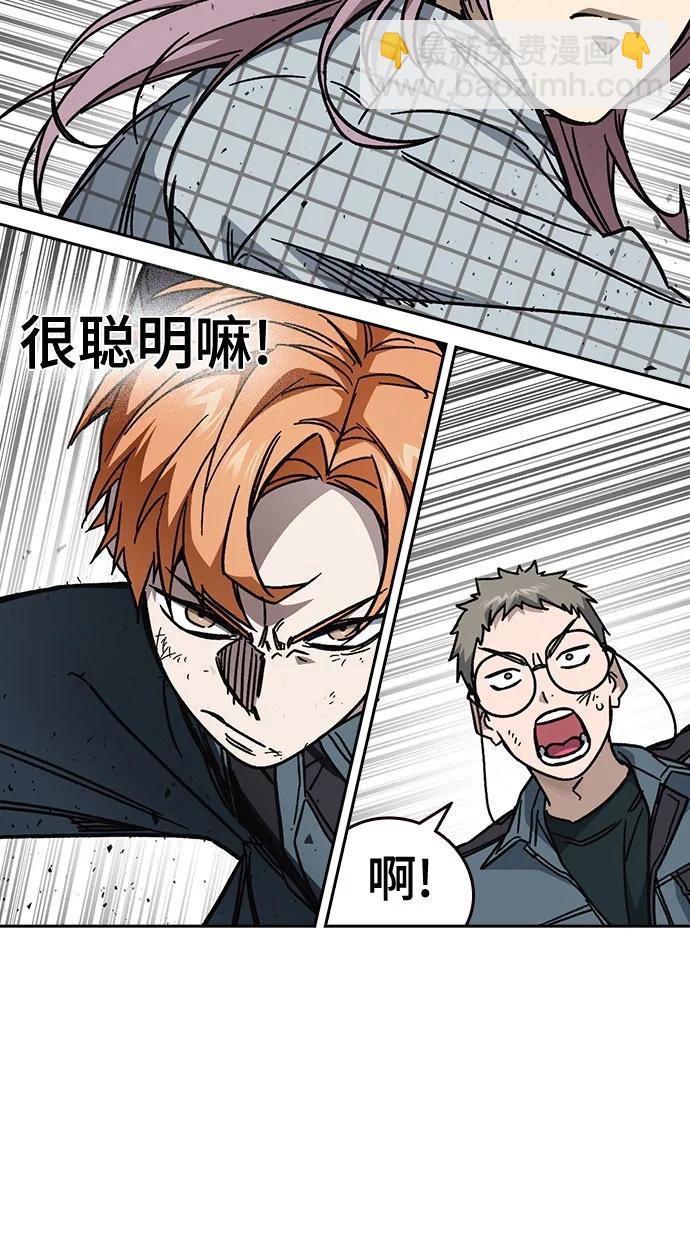 痞子學霸 - 第3季 第8話(2/3) - 8