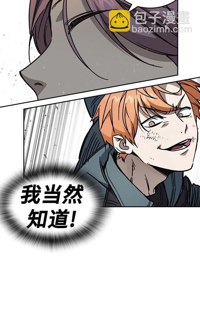 痞子學霸 - 第3季 第8話(2/3) - 3