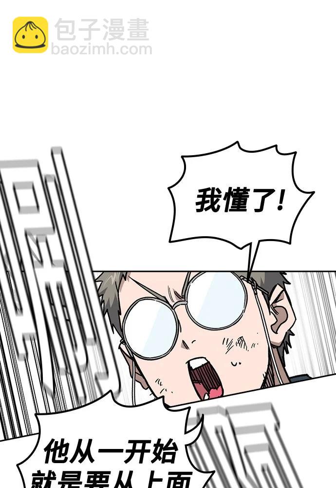 痞子學霸 - 第3季 第8話(2/3) - 7