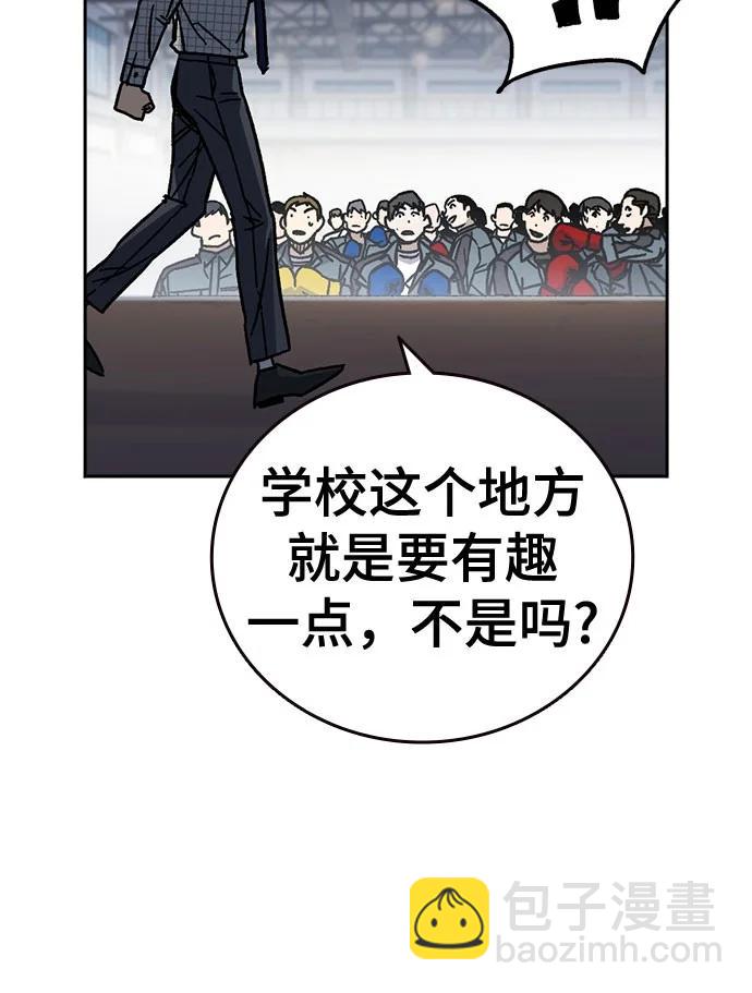 痞子學霸 - 第3季 第8話(1/3) - 8