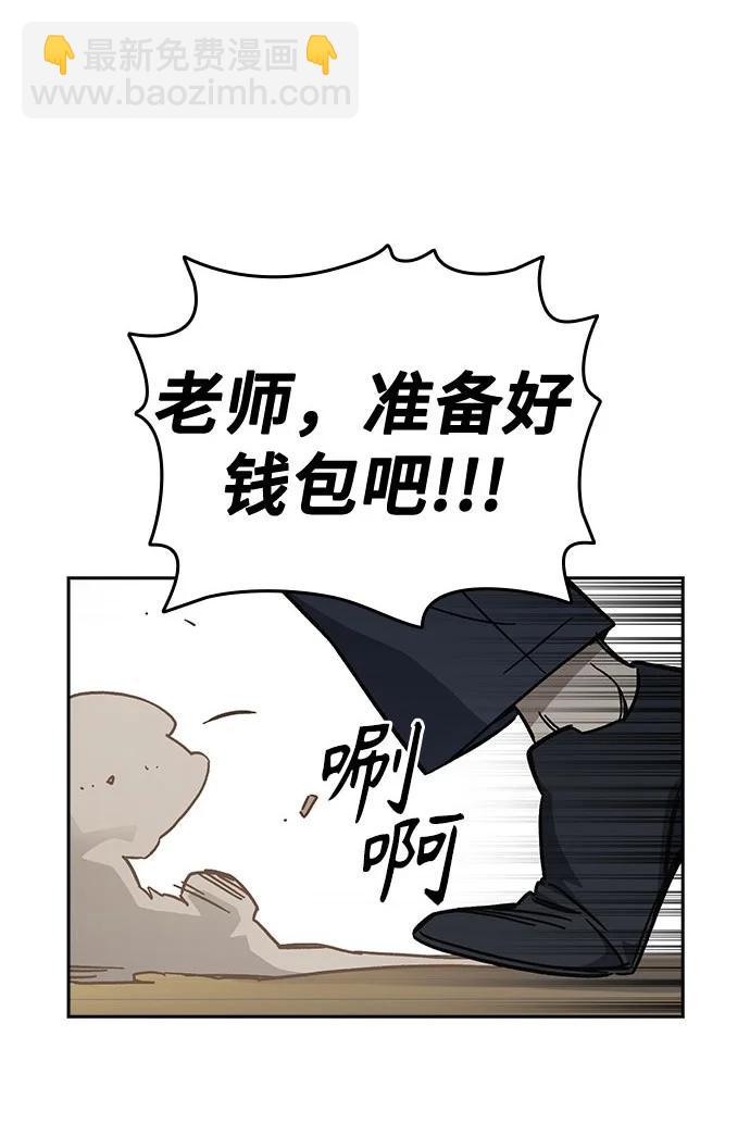 痞子學霸 - 第3季 第8話(2/3) - 2