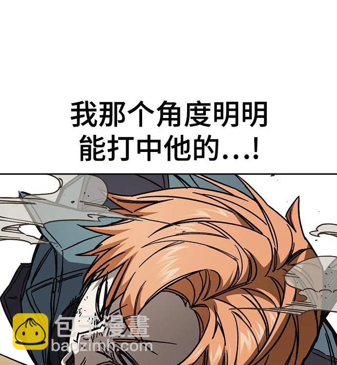 痞子學霸 - 第3季 第8話(2/3) - 6