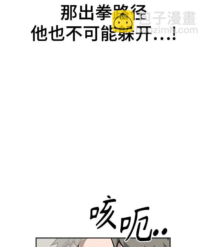 痞子學霸 - 第3季 第8話(2/3) - 8