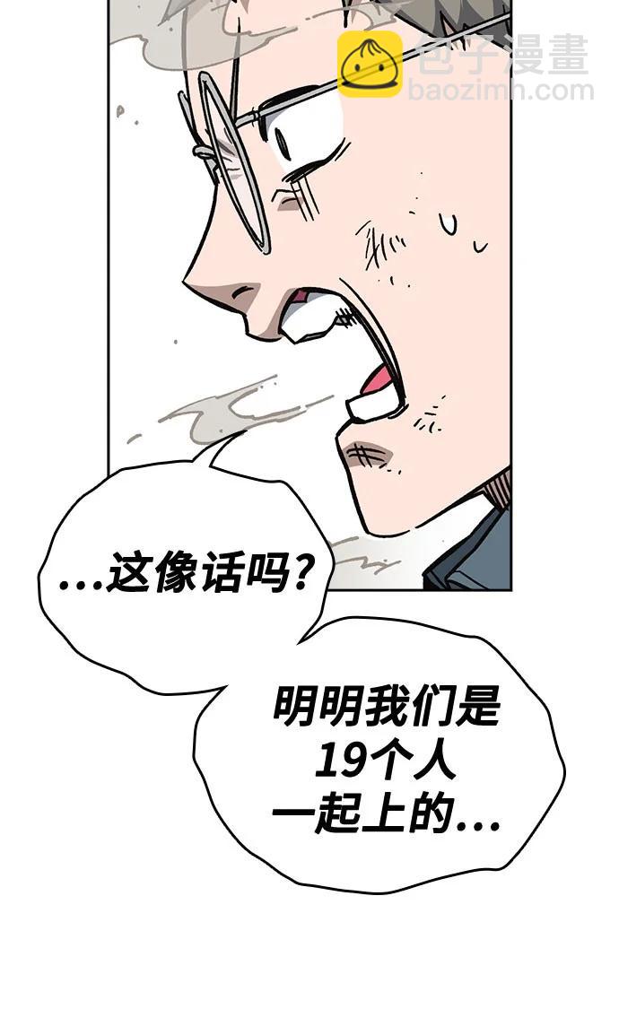 痞子學霸 - 第3季 第8話(2/3) - 1