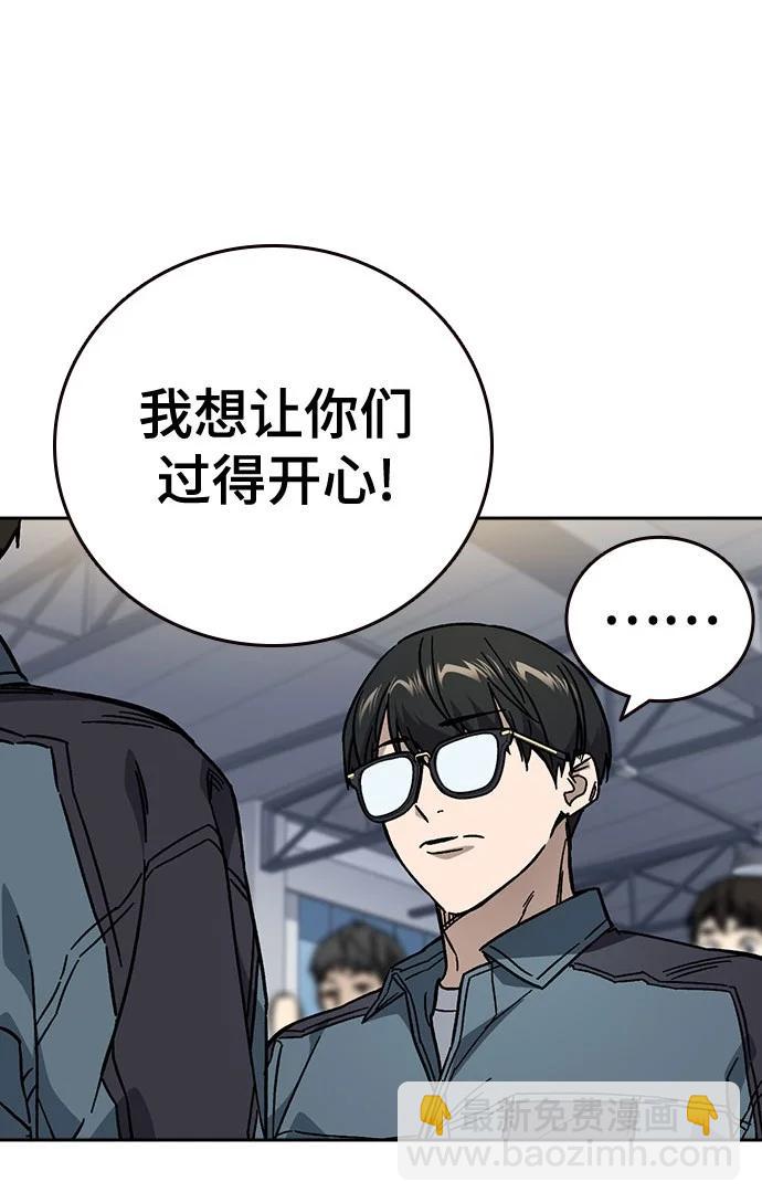 痞子學霸 - 第3季 第8話(1/3) - 1