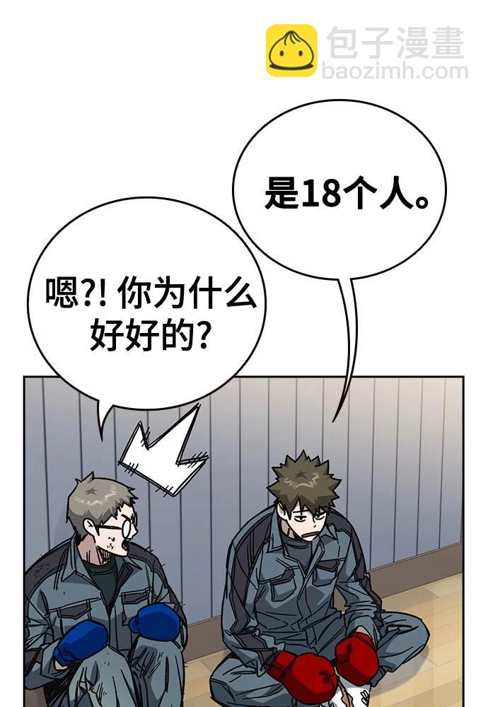 痞子學霸 - 第3季 第8話(2/3) - 6