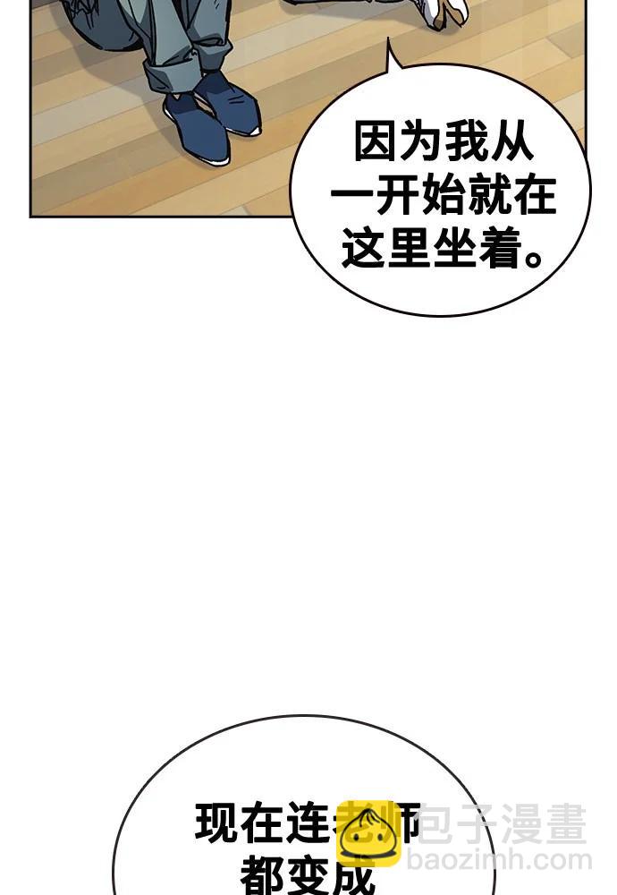 痞子學霸 - 第3季 第8話(2/3) - 7