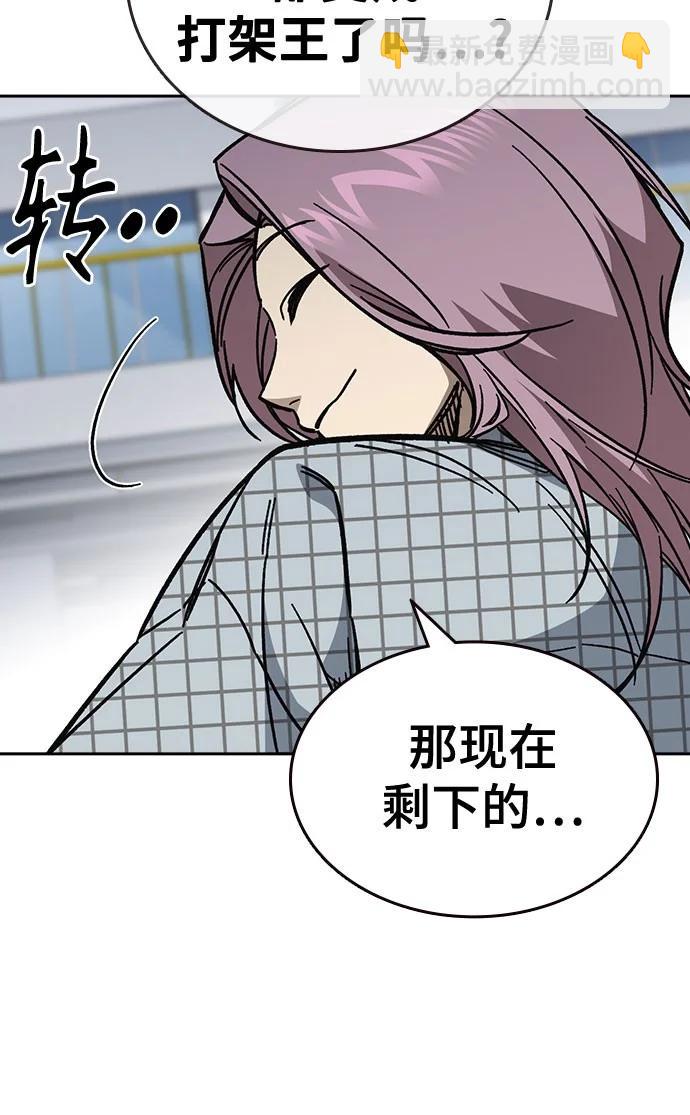 痞子學霸 - 第3季 第8話(2/3) - 8