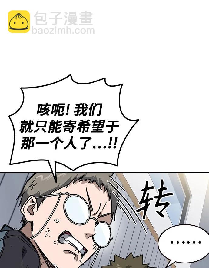 痞子學霸 - 第3季 第8話(2/3) - 1