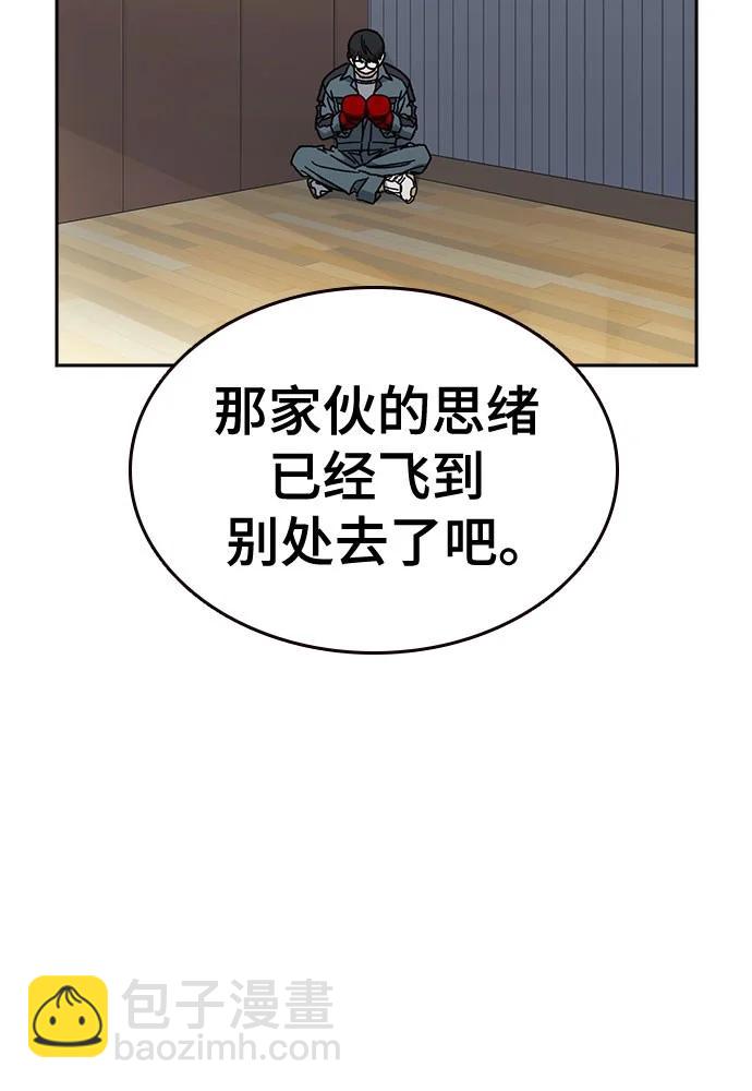 痞子學霸 - 第3季 第8話(2/3) - 3