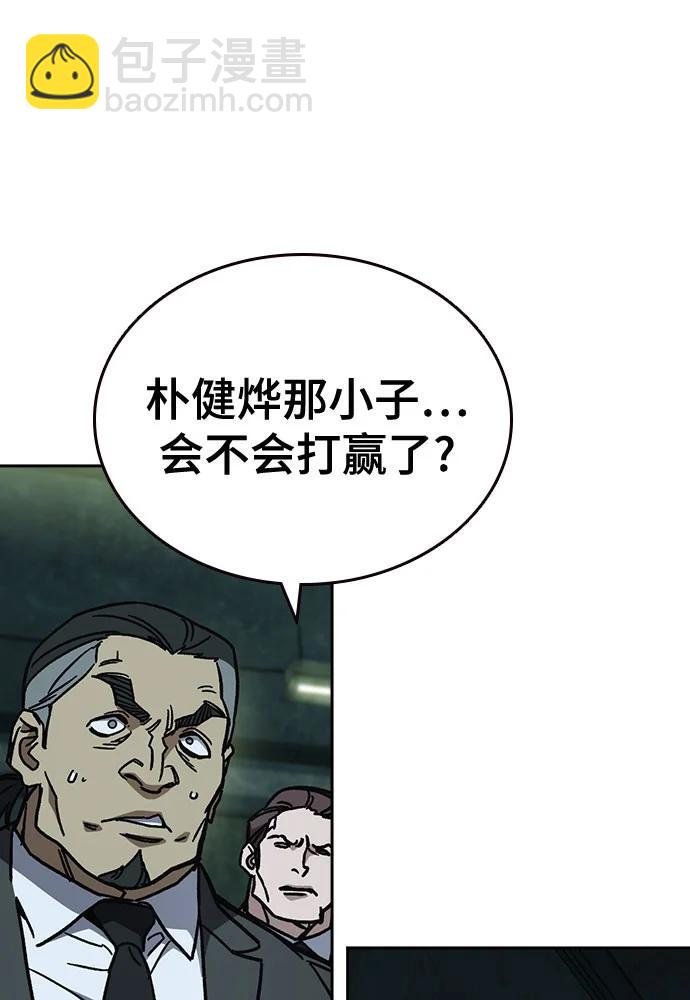 痞子學霸 - 第3季 第10話(3/3) - 2