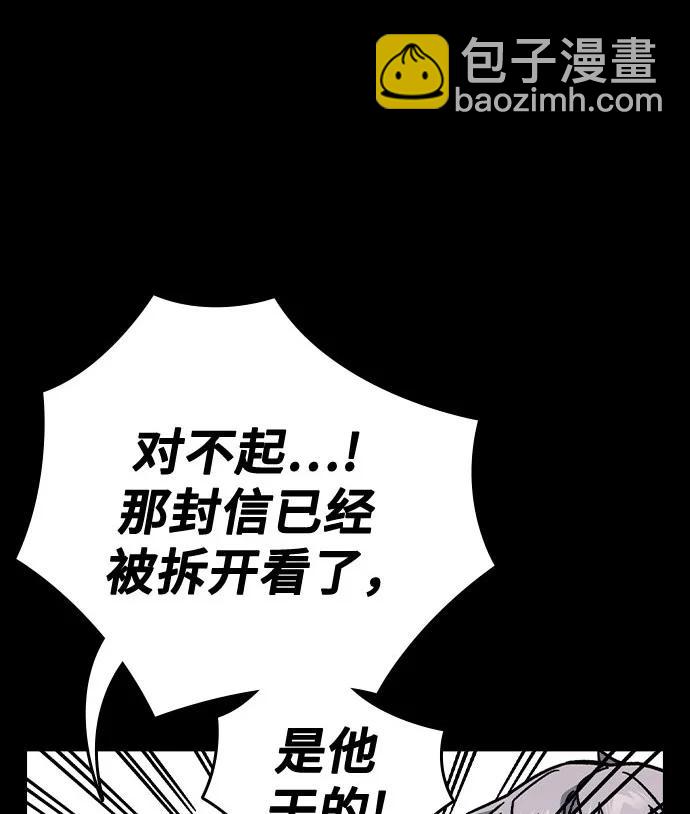 痞子學霸 - 第3季 第10話(1/3) - 3