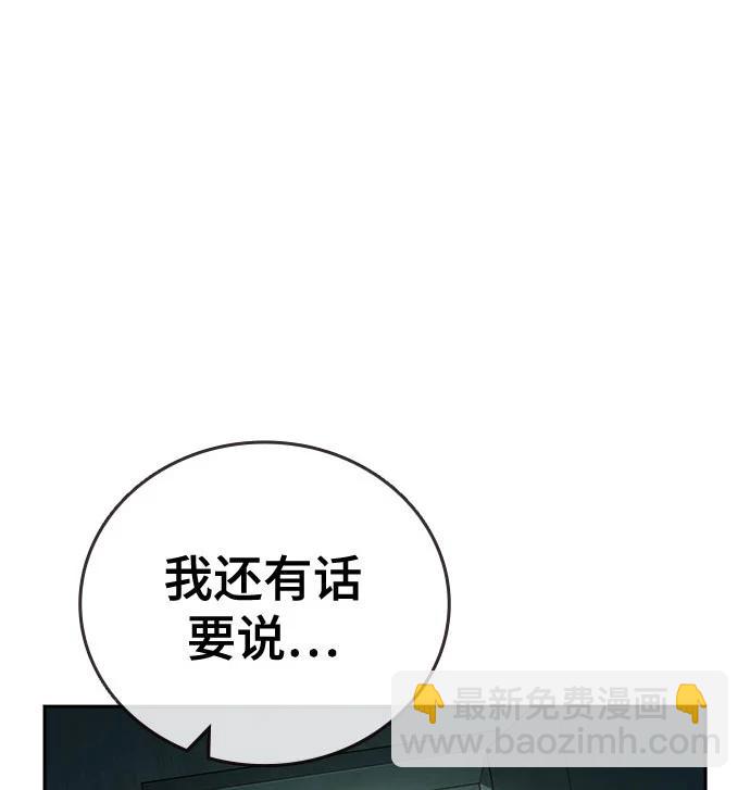 痞子學霸 - 第3季 第10話(3/3) - 6