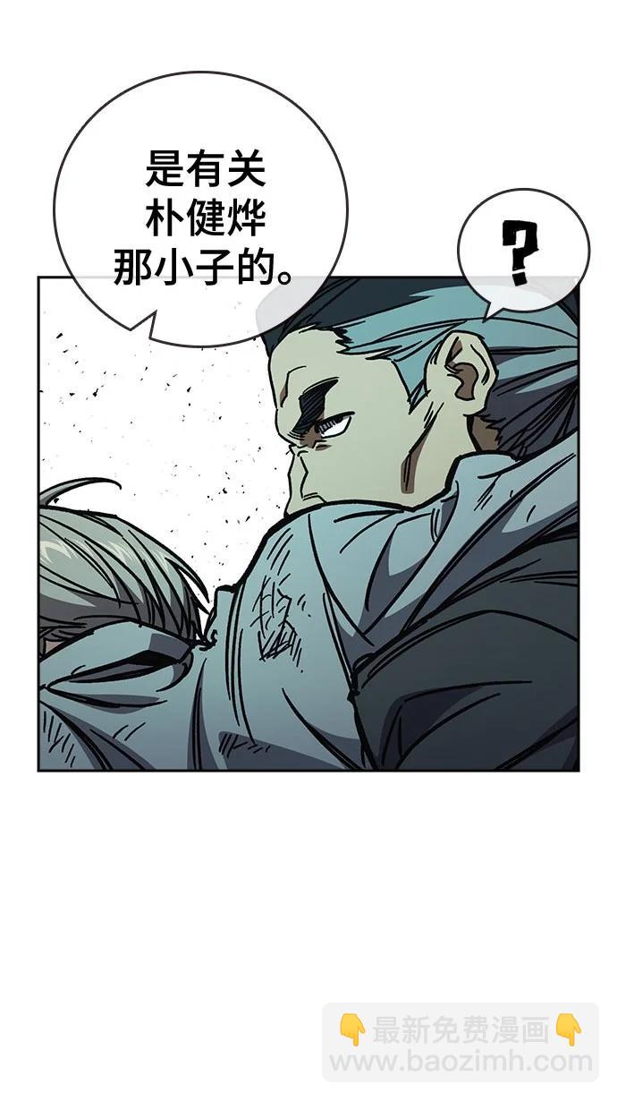 痞子學霸 - 第3季 第10話(3/3) - 1