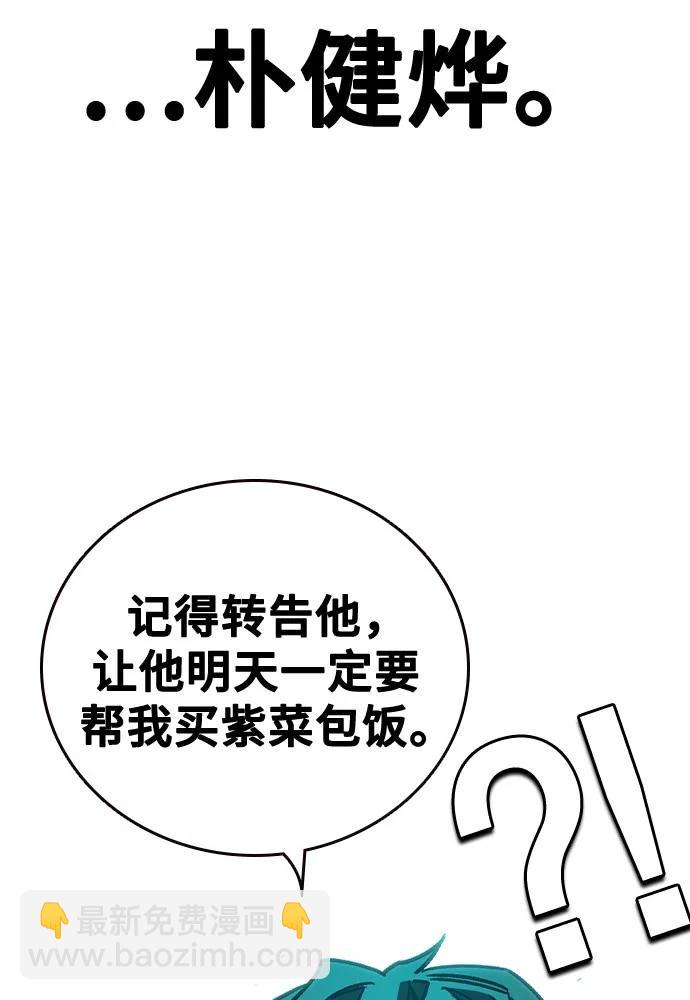 痞子學霸 - 第3季 第10話(3/3) - 2