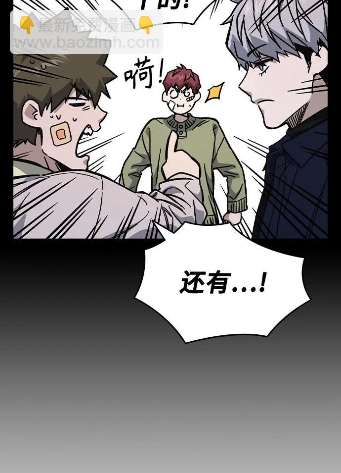 痞子學霸 - 第3季 第10話(1/3) - 4