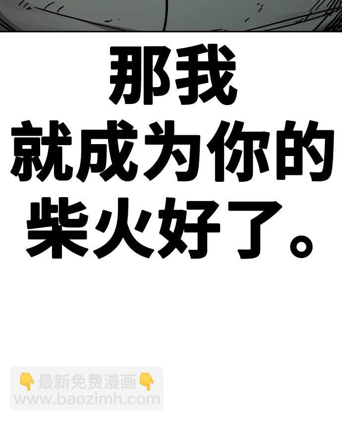 痞子學霸 - 第3季 第10話(3/3) - 4