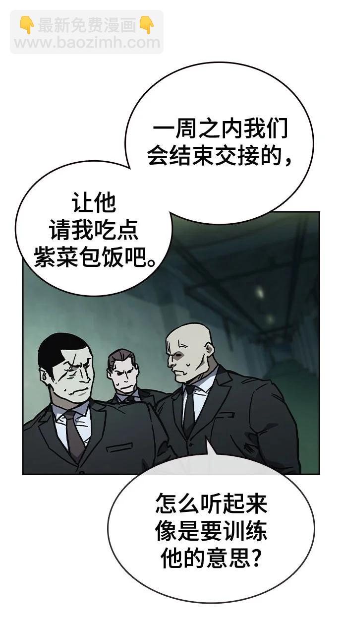 痞子學霸 - 第3季 第10話(3/3) - 5