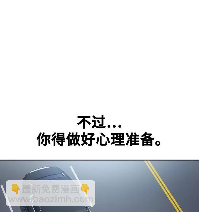 痞子學霸 - 第3季 第10話(3/3) - 6