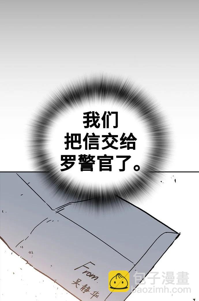 痞子學霸 - 第3季 第10話(1/3) - 5