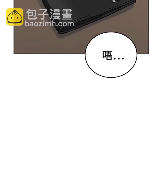 痞子學霸 - 第3季 第10話(3/3) - 6