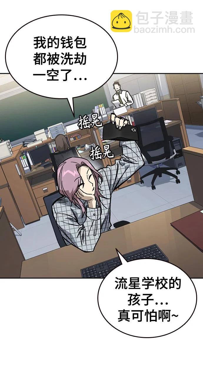 痞子學霸 - 第3季 第10話(3/3) - 7