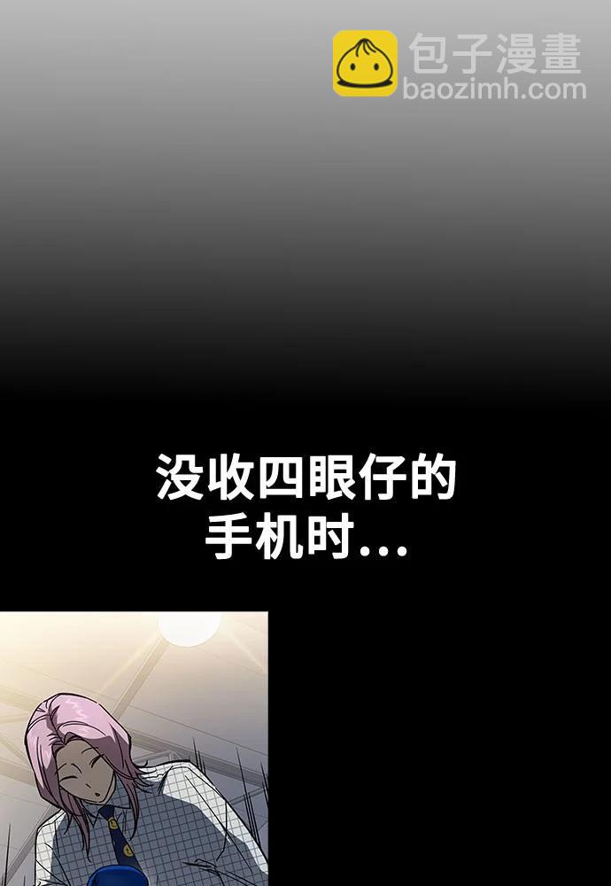 痞子學霸 - 第3季 第10話(3/3) - 3