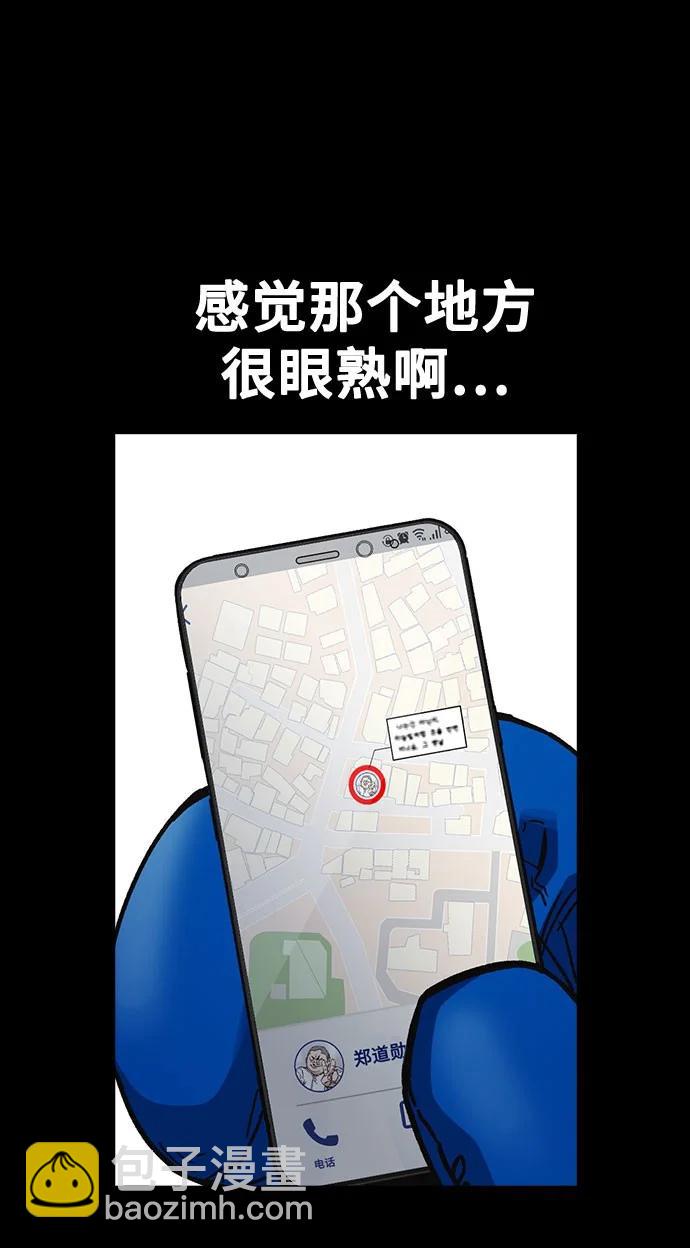 痞子學霸 - 第3季 第10話(3/3) - 5