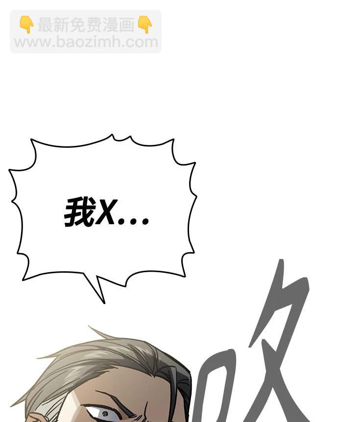 痞子學霸 - 第3季 第10話(3/3) - 1