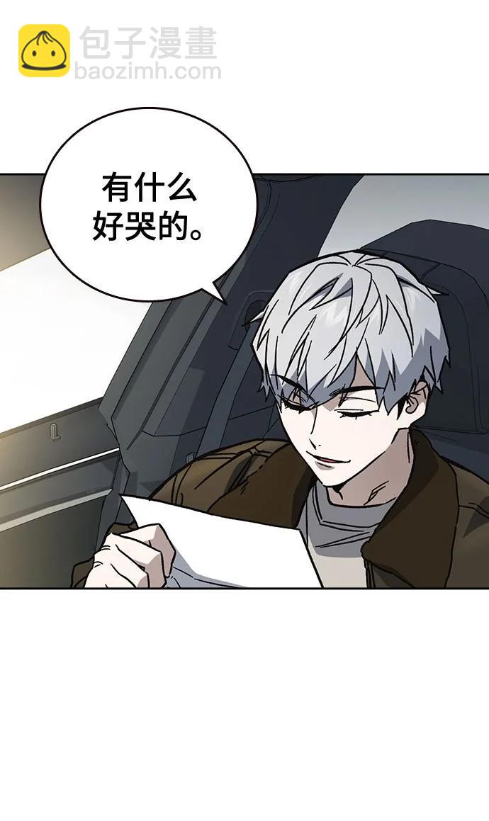 痞子學霸 - 第3季 第10話(1/3) - 3