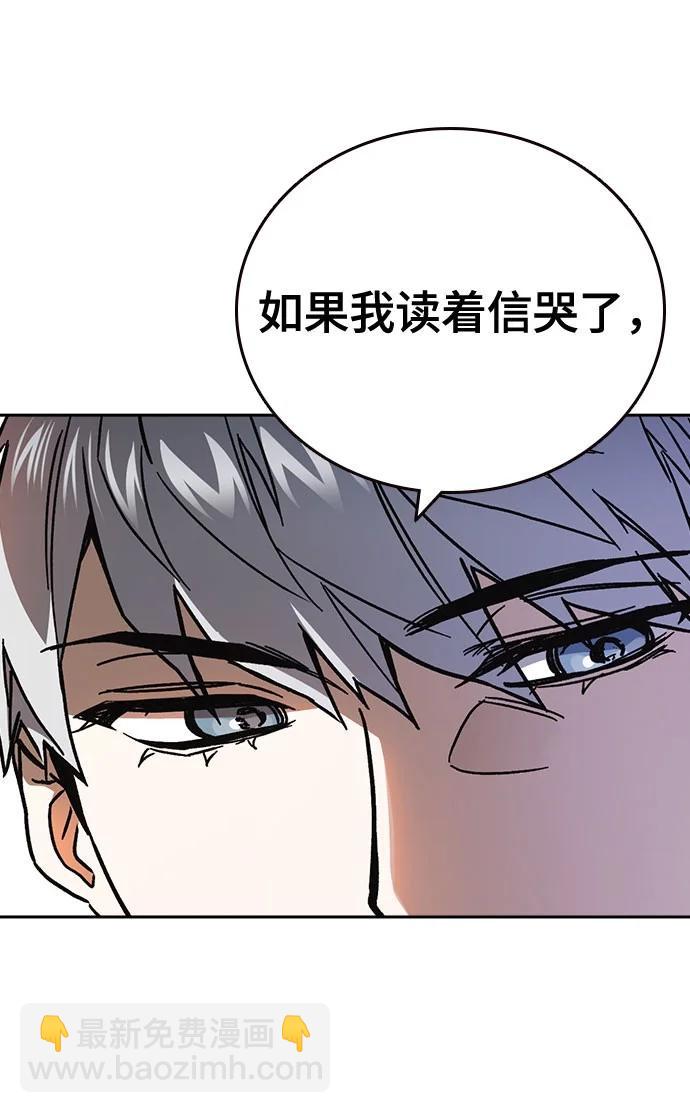 痞子學霸 - 第3季 第10話(1/3) - 4