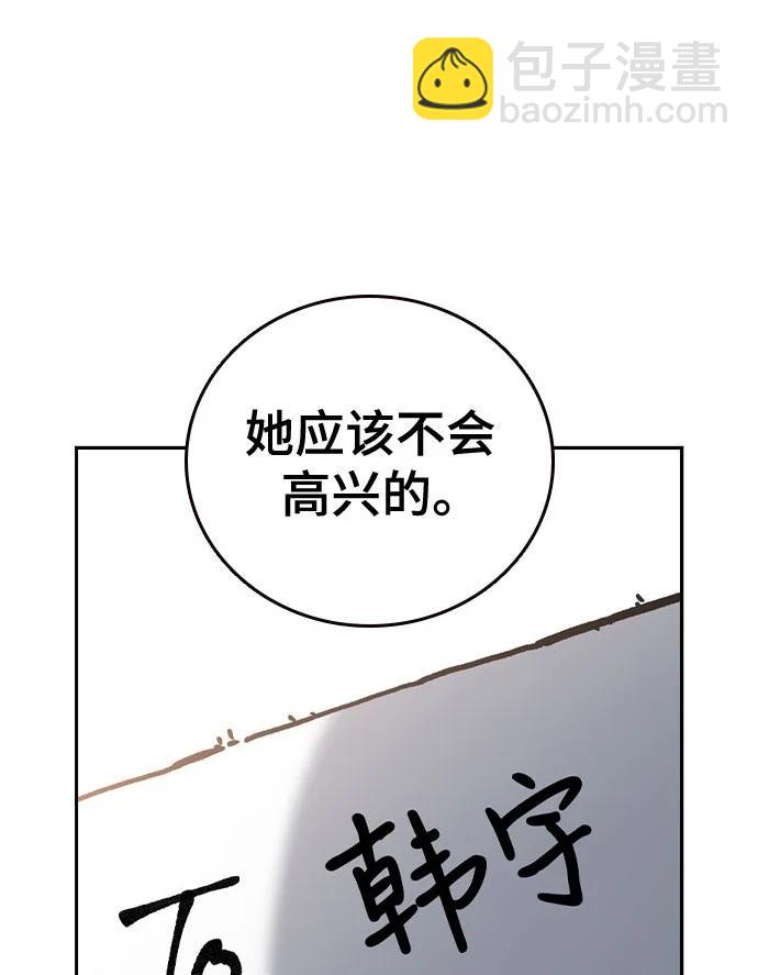 痞子學霸 - 第3季 第10話(1/3) - 5