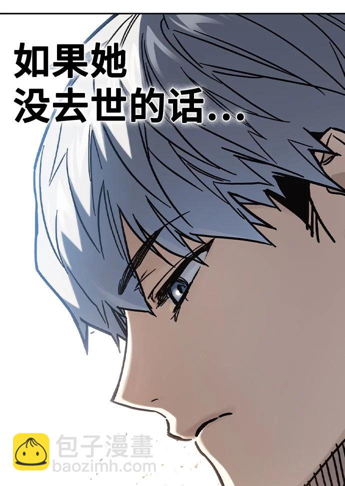 痞子學霸 - 第3季 第10話(1/3) - 8