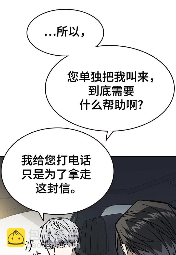 痞子學霸 - 第3季 第10話(1/3) - 2