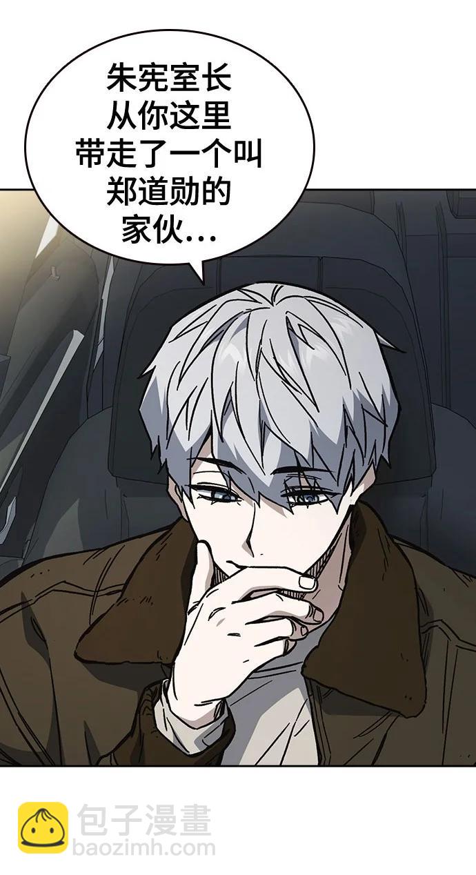 痞子學霸 - 第3季 第10話(1/3) - 5