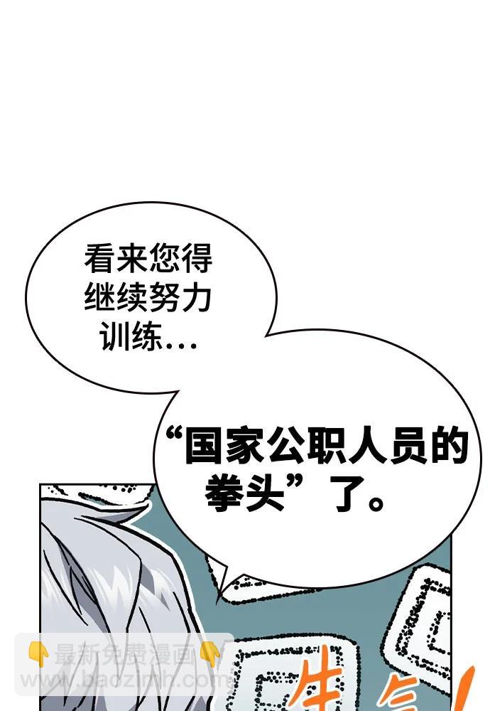 痞子學霸 - 第3季 第10話(1/3) - 6