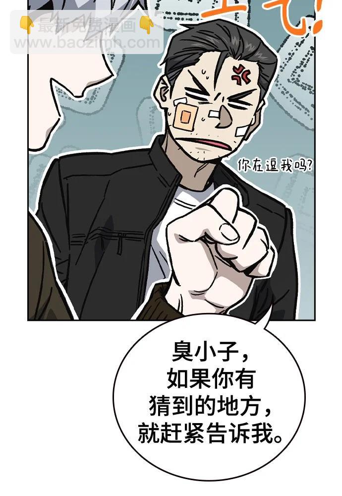 痞子學霸 - 第3季 第10話(1/3) - 7