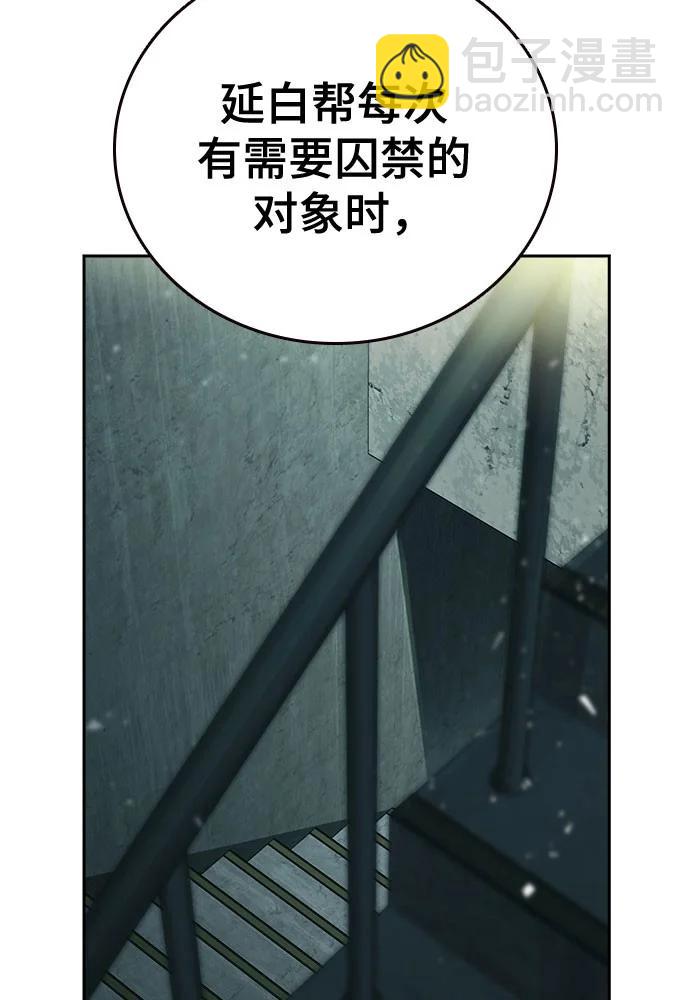 痞子學霸 - 第3季 第10話(1/3) - 2