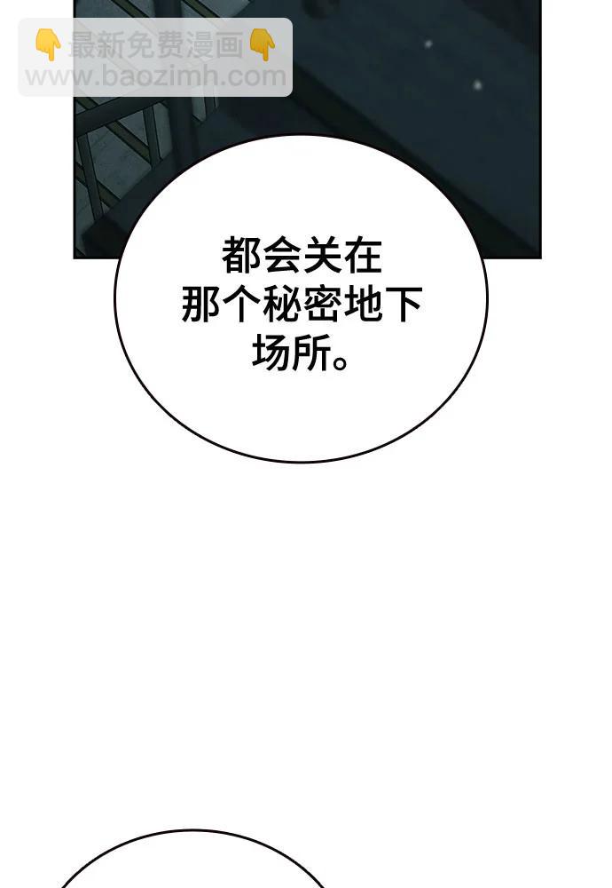 痞子學霸 - 第3季 第10話(1/3) - 3